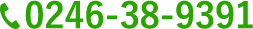 TEL 0246-38-9391